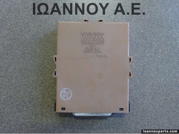 ΕΓΚΕΦΑΛΟΣ NETWORK GATEWAY 89111-47050 232400-5290 TOYOTA PRIUS 2004 - 2009