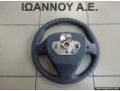 ΤΙΜΟΝΙ ΠΛΑΣΤΙΚΟ 8A61-3600-DG 62149001 62146117A FORD FIESTA 2008 - 2012