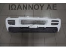 ΠΡΟΦΥΛΑΚΤΗΡΑΣ ΕΜΠΡΟΣ ΛΕΥΚΟ 71712-84A1 SUZUKI JIMNY 2006 - 2014