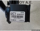 ΔΙΑΚΟΠΤΗΣ ΥΑΛΟΚΑΘΑΡΙΣΤΗΡΩΝ 1K0953519H QC1 01203514 VW GOLF 5 2004 - 2008