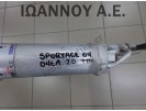 ΨΥΓΕΙΟ A/C D30173-0630 D4EA 2.0cc TDI KIA SPORTAGE 2004 - 2008