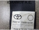 ΖΩΝΗ ΑΣΦΑΛΕΙΑΣ ΕΜΠΡΟΣ ΑΡΙΣΤΕΡΗ 73220-02122 TOYOTA AURIS 5ΘΥΡΟ 2010 - 2013