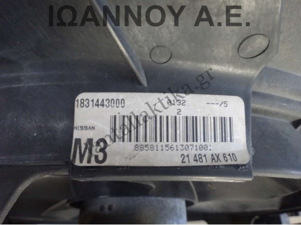 ΒΕΝΤΙΛΑΤΕΡ 1831443000 21481AX610 CR12 1.2cc NISSAN MICRA 2003 - 2010