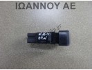 ΔΙΑΚΟΠΤΗΣ ALARM NILES 06016 8PIN NISSAN ALMERA N16 2000 - 2008