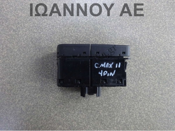 ΔΙΑΚΟΠΤΗΣ AM5T-18C621-AB PIN FORD FOCUS C MAX 2011 - 2014