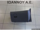 ΝΤΟΥΛΑΠΑΚΙ 13205097 460029937 OPEL CORSA D 2006 - 2011