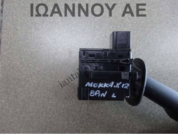 ΔΙΑΚΟΠΤΗΣ ΦΛΑΣ ΦΩΤΩΝ 94745683 96990568 8PIN OPEL MOKKA X 2012 - 2016