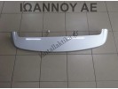 ΑΕΡΟΤΟΜΗ ΑΣΗΜΙ ΜΕ STOP LED 87210-1K000 HYUNDAI IX20 5ΘΥΡΟ 2011 - 2023