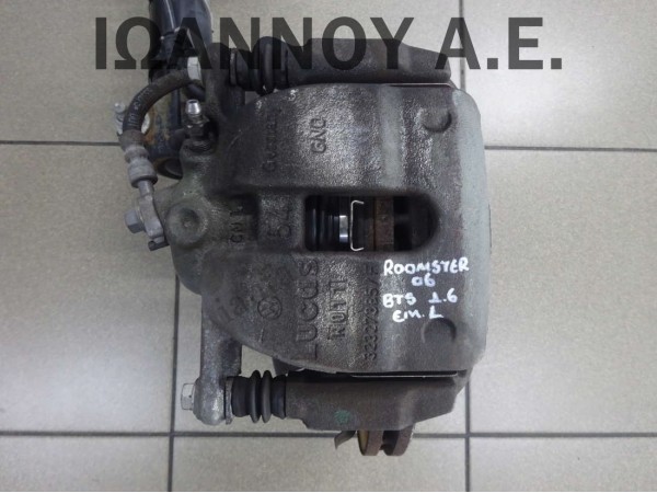 ΔΑΓΚΑΝΑ ΕΜΠΡΟΣ ΑΡΙΣΤΕΡΗ BTS 1.6cc SKODA ROOMSTER 2006 - 2010