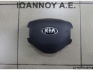 ΑΕΡΟΣΑΚΟΣ ΟΔΗΓΟΥ 56900-3U101 KIA SPORTAGE 2011 - 2014