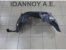 ΘΟΛΟΣ ΠΛΑΣΤΙΚΟΣ ΕΜΠΡΟΣ ΔΕΞΙΟΣ 86812-3E010 KIA SORENTO 2002 - 2010