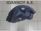 ΘΟΛΟΣ ΠΛΑΣΤΙΚΟΣ ΕΜΠΡΟΣ ΔΕΞΙΟΣ 0000826V009 SMART FORTWO 2002 - 2007