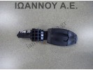 ΔΙΑΚΟΠΤΗΣ CRUISE CONTROL 96637157XT PEUGEOT 208 2015 - 2018