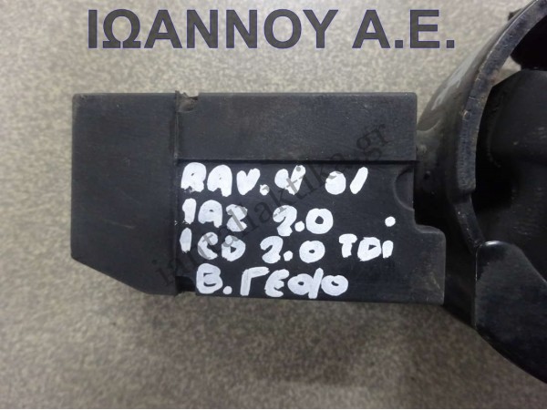 ΒΑΣΗ ΓΕΦΥΡΑΣ 1AZ 1CD 2.0cc TDI TOYOTA RAV4 2001 - 2006