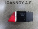 ΔΙΑΚΟΠΤΗΣ ALARM 1T0953509 4PIN VW TOURAN 2007 - 2010