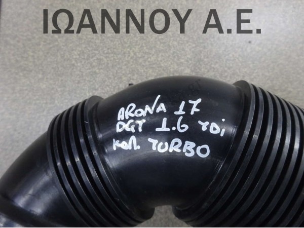 ΚΟΛΑΡΟ TURBO 5Q0129654G DGT 1.6cc TDI SEAT ARONA 2017 - 2022