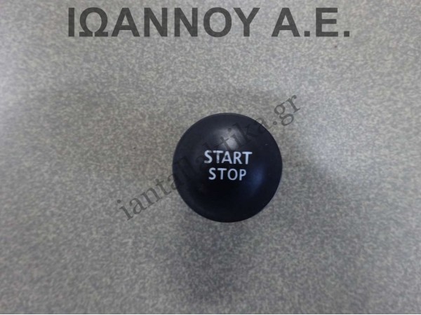 ΔΙΑΚΟΠΤΗΣ START STOP 1927937 RENAULT CLIO IV 2016 - 2019