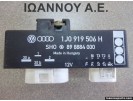 ΡΕΛΕ ΒΕΝΤΙΛΑΤΕΡ 1J0919506H 898884000 AUDI TT 1998 - 2006