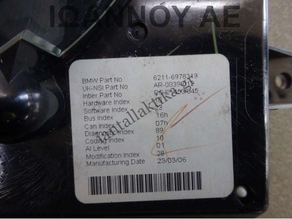 ΚΑΝΤΡΑΝ ΚΟΝΤΕΡ 6211-6978319 6978319 W11B16AA 1.6cc MINI COOPER S 2002 - 2006