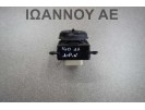 ΔΙΑΚΟΠΤΗΣ ΗΛΕΚΤΡΙΚΩΝ ΚΑΘΡΕΠΤΩΝ 93530-1W000 10PIN KIA RIO 5ΘΥΡΟ 2011 - 2014