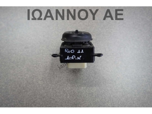 ΔΙΑΚΟΠΤΗΣ ΗΛΕΚΤΡΙΚΩΝ ΚΑΘΡΕΠΤΩΝ 93530-1W000 10PIN KIA RIO 5ΘΥΡΟ 2011 - 2014