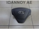 ΑΕΡΟΣΑΚΟΣ ΟΔΗΓΟΥ 5690007700EQ 0756900060EQ KIA PICANTO 2008 - 2011