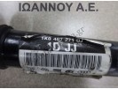 ΗΜΙΑΞΟΝΙΟ ΕΜΠΡΟΣ ΑΡΙΣΤΕΡΟ 5ΑΡΙ 1K0407271DJ 1D JJ BSE 1.6cc SEAT LEON 2005 - 2010