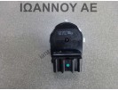 ΔΙΑΚΟΠΤΗΣ ΗΛΕΚΤΡΙΚΩΝ ΚΑΘΡΕΠΤΩΝ 13271827 10PIN OPEL MERIVA 5ΘΥΡΟ 2010 - 2014