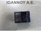 ΔΙΑΚΟΠΤΗΣ ΗΛΕΚΤΡΙΚΩΝ ΚΑΘΡΕΠΤΩΝ 7PIN SUZUKI JIMNY 2006 - 2014