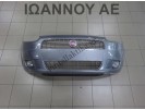 ΠΡΟΦΥΛΑΚΤΗΡΑΣ ΕΜΠΡΟΣ ΜΕ ΜΑΣΚΑ ΓΚΡΙ 735409096 FIAT GRANDE PUNTO 2005 - 2009