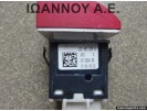 ΔΙΑΚΟΠΤΗΣ ALARM 1Z0953235A SKODA OCTAVIA 5 2004 - 2008