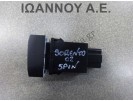 ΔΙΑΚΟΠΤΗΣ ΦΑΝΟΥ ΟΜΙΧΛΗΣ 93770-3E000 5PIN KIA SORENTO 2002 - 2010