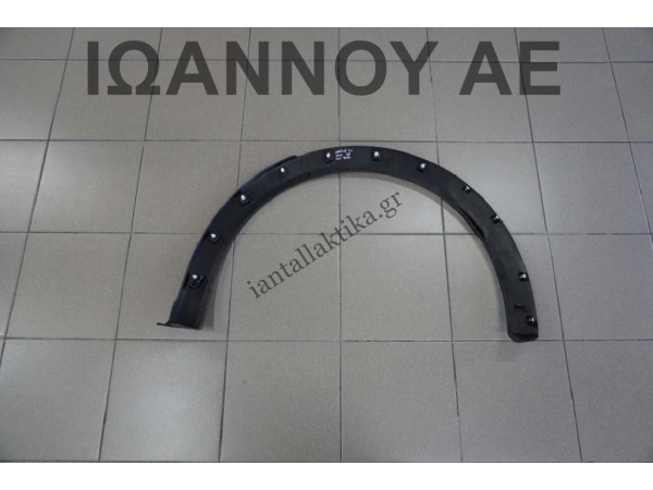 ΦΡΥΔΙ ΦΤΕΡΟΥ ΠΙΣΩ ΔΕΞΙΟ ΜΗ ΒΑΦΟΜΕΝΟ 788A20700R RENAULT CAPTUR 5ΘΥΡΟ 2020