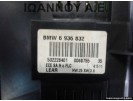 ΔΙΑΚΟΠΤΗΣ ΦΩΤΩΝ 6936832 532228401 BMW E46 2002 - 2005