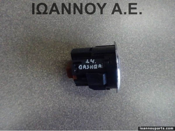 ΔΙΑΚΟΠΤΗΣ START STOP 28590-3JA0A A2C53423160 NISSAN QASHQAI 2014 - 2017