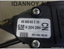 ΠΕΝΤΑΛ ΓΚΑΖΙΟΥ 9204284 CN 49400-83E50 6PV008196-00 OPEL AGILA 1999 - 2008