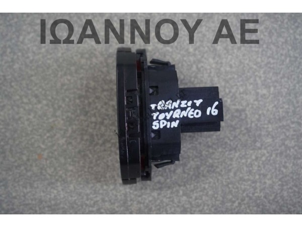 ΔΙΑΚΟΠΤΗΣ ALARM ΚΕΝΤΡΙΚΟΥ ΚΛΕΙΔΩΜΑΤΟΣ AM5T-13A350-AA AM5T13 5PIN FORD TRANSIT TOURNEO COURIER 2016