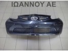 ΠΡΟΦΥΛΑΚΤΗΡΑΣ ΕΜΠΡΟΣ ΜΕ ΜΑΣΚΑ ΓΚΡΙ 52119-0H030 TOYOTA AYGO 2006 - 2012