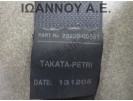 ΖΩΝΗ ΑΣΦΑΛΕΙΑΣ ΕΜΠΡΟΣ ΑΡΙΣΤΕΡΗ 73220-05051 TOYOTA AVENSIS 2002 - 2006