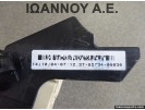 ΑΣΦΑΛΕΙΟΘΗΚΗ 82734-05030 TOYOTA AVENSIS 2002 - 2006