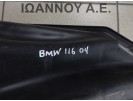 ΔΟΧΕΙΟ ΝΕΡΟΥ ΨΥΓΕΙΟΥ 7567462 17137567462-01 106172-11 BMW 116 2004 - 2011