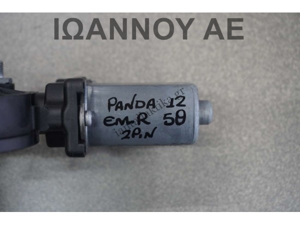 ΜΟΤΕΡ ΠΑΡΑΘΥΡΟΥ ΕΜΠΡΟΣ ΔΕΞΙΑΣ ΠΟΡΤΑΣ 51983616 2PIN FIAT PANDA 5ΘΥΡΟ 2012 - 2014