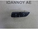 ΔΙΑΚΟΠΤΗΣ PARKING PDC AM5T-14B436-EB 6PIN FORD FOCUS C MAX 2011 - 2014