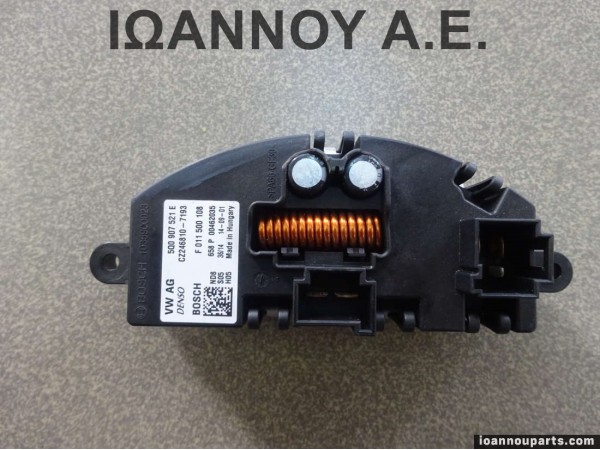 ΑΝΤΙΣΤΑΣΗ ΚΑΛΟΡΙΦΕΡ 5Q0907521E CZ246810-7193 F011500108 VW GOLF 7 2013 - 2015