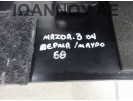 ΚΟΝΣΟΛΑ ΤΕΜΠΕΛΗΣ ΔΕΡΜΑΤΙΝΟΣ ΜΑΥΡΟΣ BP4K64361 MAZDA 3 5ΘΥΡΟ 2004 - 2008