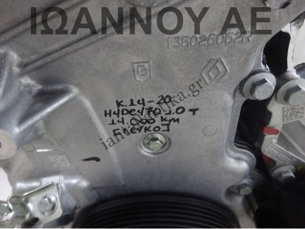 ΜΗΧΑΝΗ ΚΙΝΗΤΗΡΑΣ H4DE470 1.0cc T 14.000ΧΛΜ NISSAN MICRA K14 2020