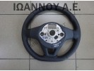 ΤΙΜΟΝΙ ΔΕΡΜΑΤΙΝΟ 2GM419089 50-343-3470 VW T CROSS 2017