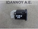 ΔΙΑΚΟΠΤΗΣ USB AUX 28023-BH00A NISSAN JUKE 2010 - 2014