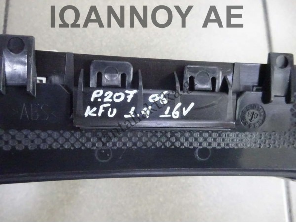 ΚΑΝΤΡΑΝ ΚΟΝΤΕΡ 9662904480 A2C53190337 A2C53065549 KFU 1.4cc PEUGEOT 207 2006 - 2014