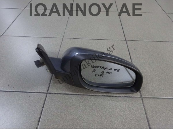 ΚΑΘΡΕΠΤΗΣ ΔΕΞΙΟΣ ΗΛΕΚΤΡΙΚΟΣ 5PIN ΓΚΡΙ OPEL VECTRA C 2002 - 2005